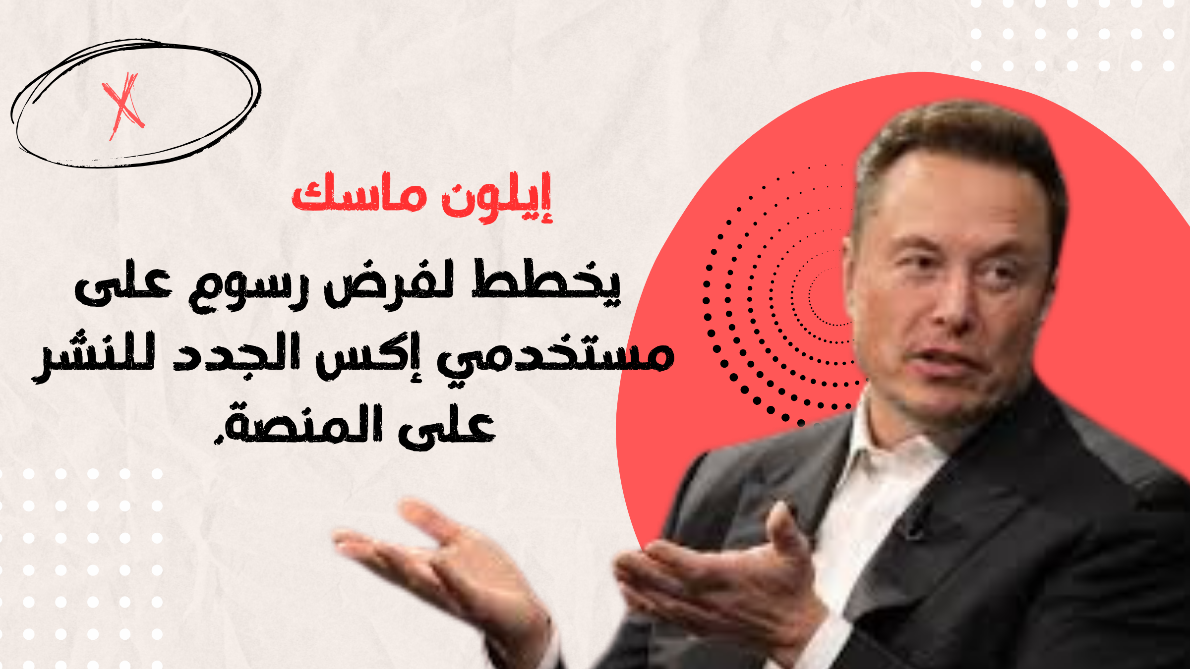 صورة المقال